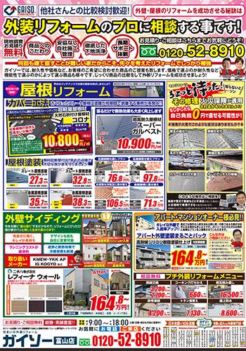 春の早期ご予約キャンペーン!