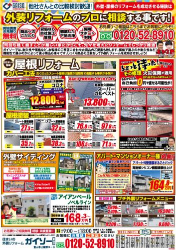 9月秋の早期ご予約キャンペーン