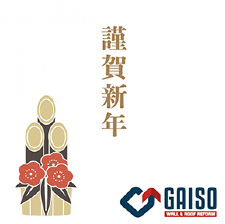 門松