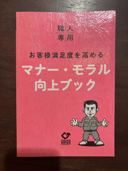 【現場レポート】リフォーム中の生活ってどうなるの？竹内が不安を解消します！