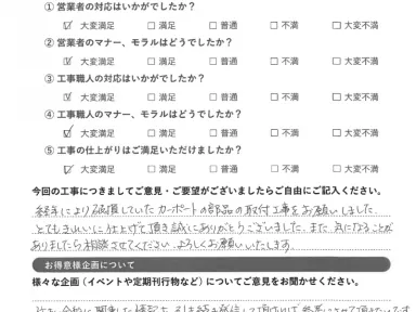 とてもキレイに仕上げて頂き誠にありがとうございました！