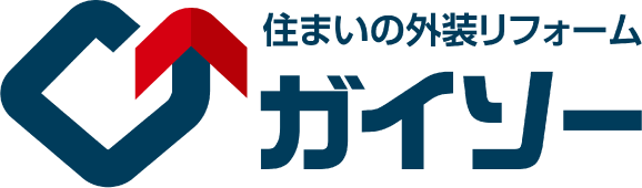 外装リフォーム専門店のガイソー富山店にお任せください。